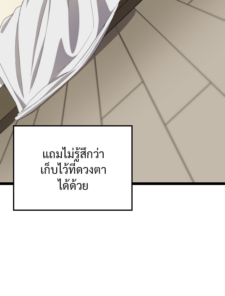 โดนอัญเชิญไปต่างโลก...อีกแล้วเรอะ!? - หน้า 47