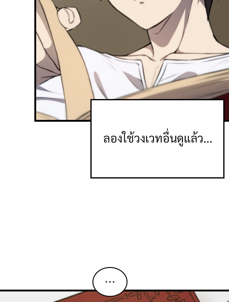 โดนอัญเชิญไปต่างโลก...อีกแล้วเรอะ!? - หน้า 49