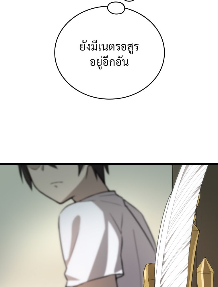 โดนอัญเชิญไปต่างโลก...อีกแล้วเรอะ!? - หน้า 53