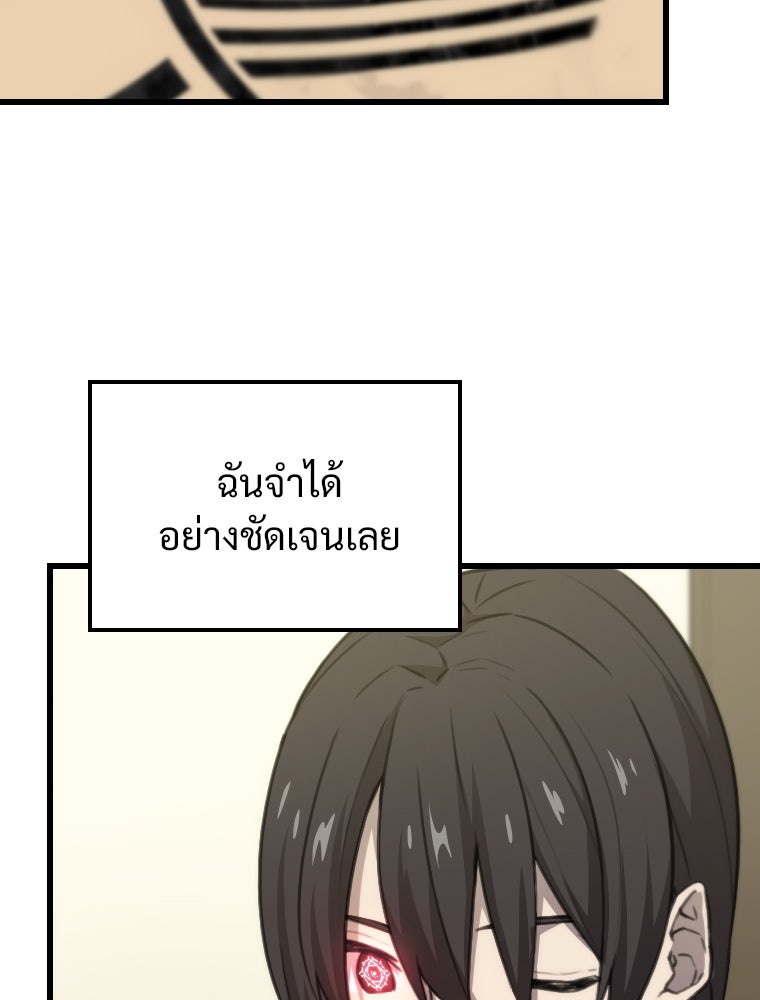 โดนอัญเชิญไปต่างโลก...อีกแล้วเรอะ!? - หน้า 56