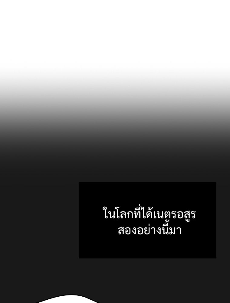 โดนอัญเชิญไปต่างโลก...อีกแล้วเรอะ!? - หน้า 58
