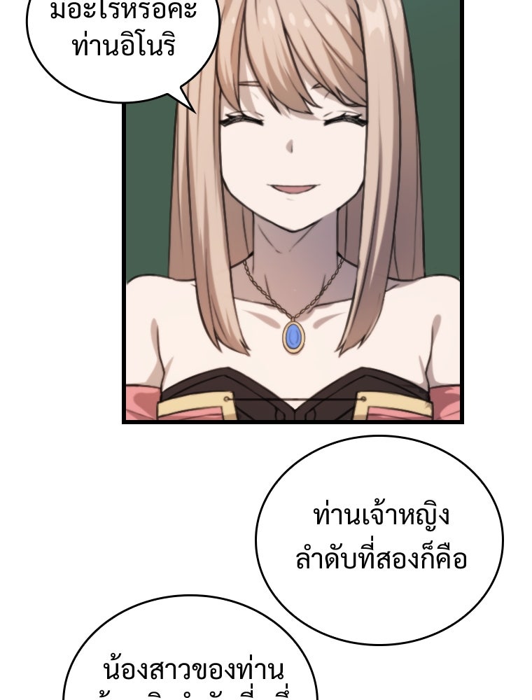 โดนอัญเชิญไปต่างโลก...อีกแล้วเรอะ!? - หน้า 6