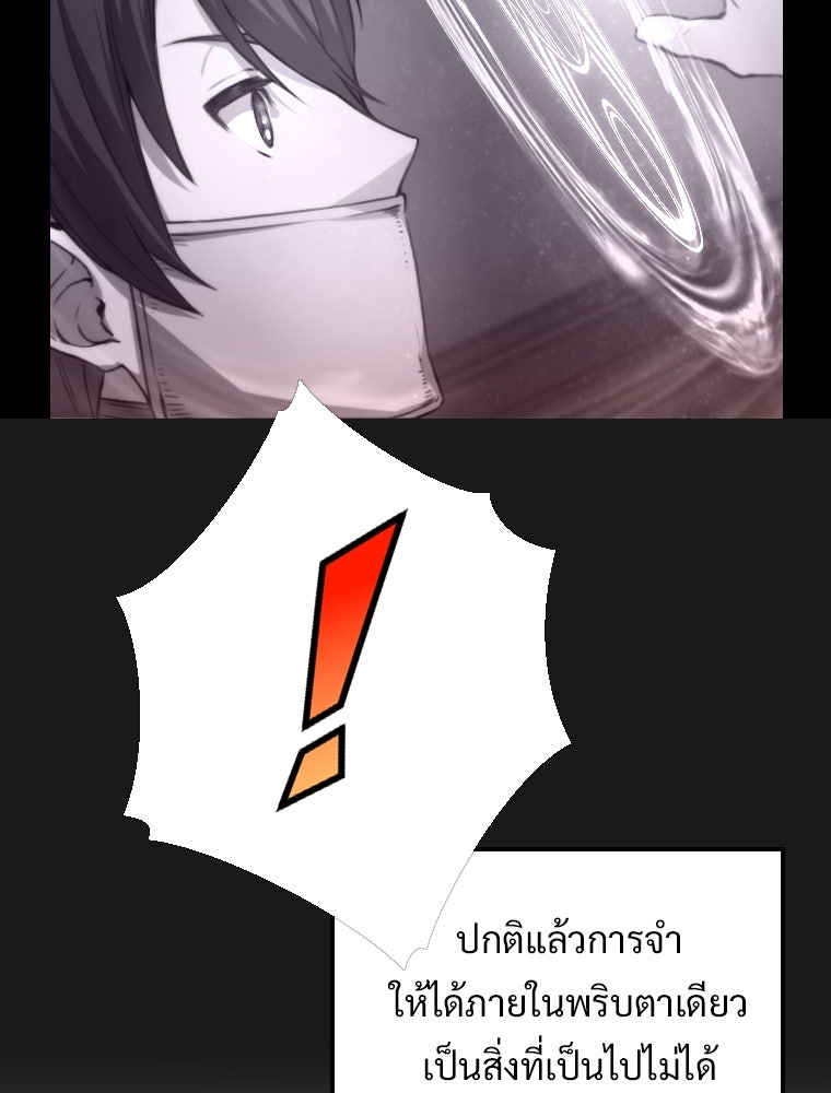 โดนอัญเชิญไปต่างโลก...อีกแล้วเรอะ!? - หน้า 61