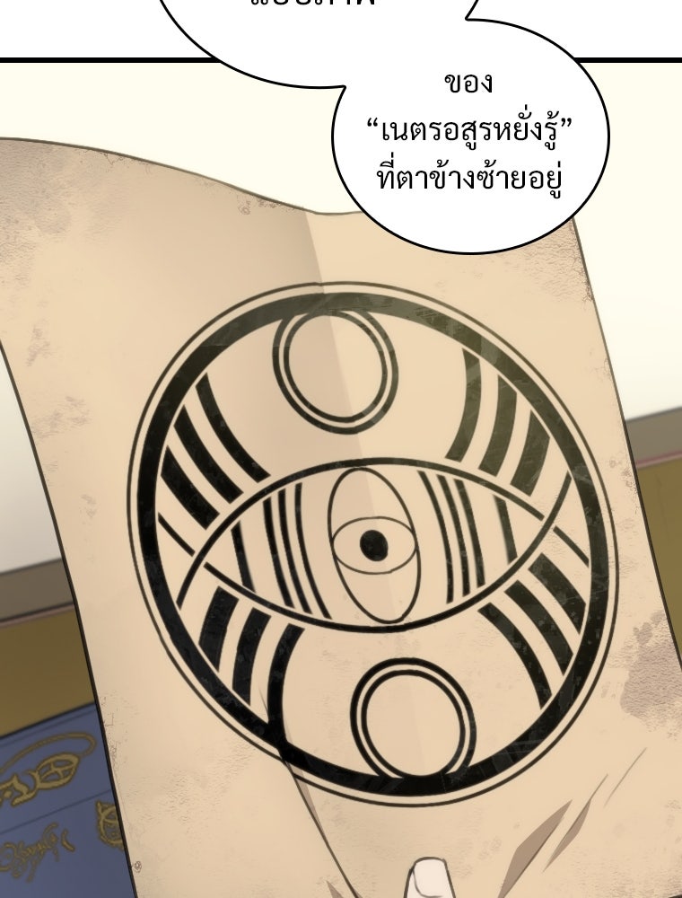 โดนอัญเชิญไปต่างโลก...อีกแล้วเรอะ!? - หน้า 63