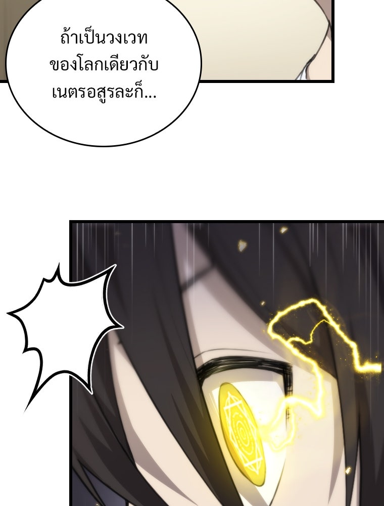 โดนอัญเชิญไปต่างโลก...อีกแล้วเรอะ!? - หน้า 65