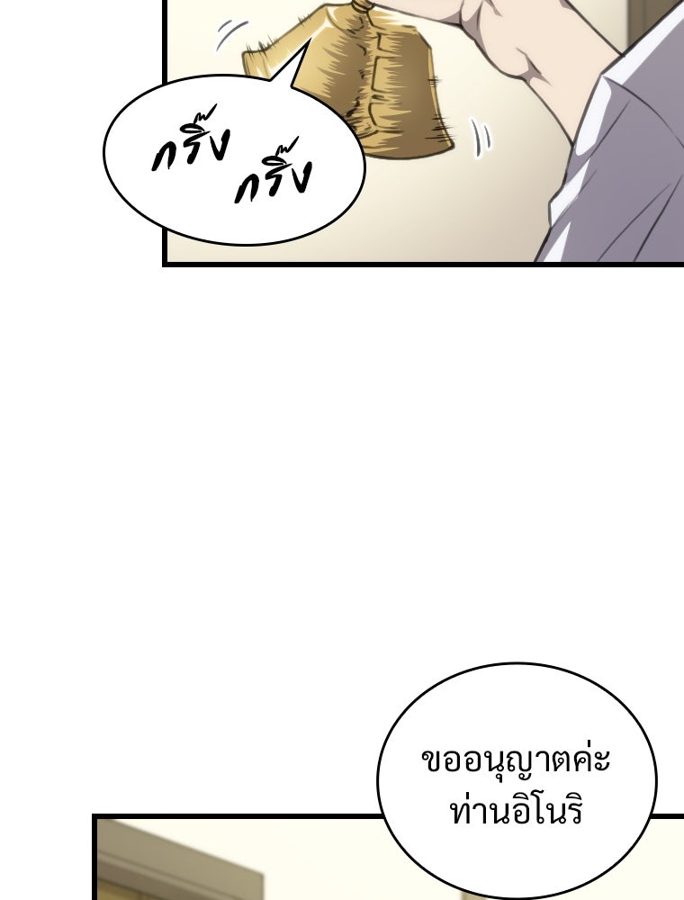 โดนอัญเชิญไปต่างโลก...อีกแล้วเรอะ!? - หน้า 70