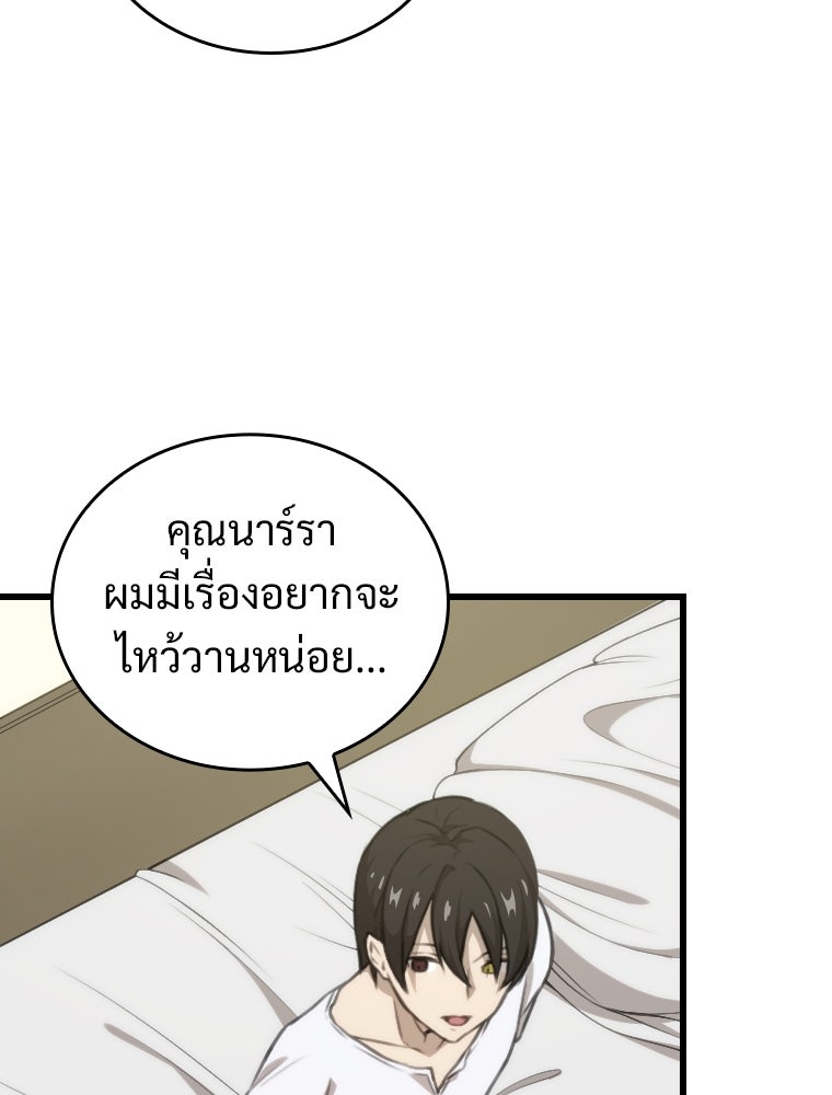 โดนอัญเชิญไปต่างโลก...อีกแล้วเรอะ!? - หน้า 72