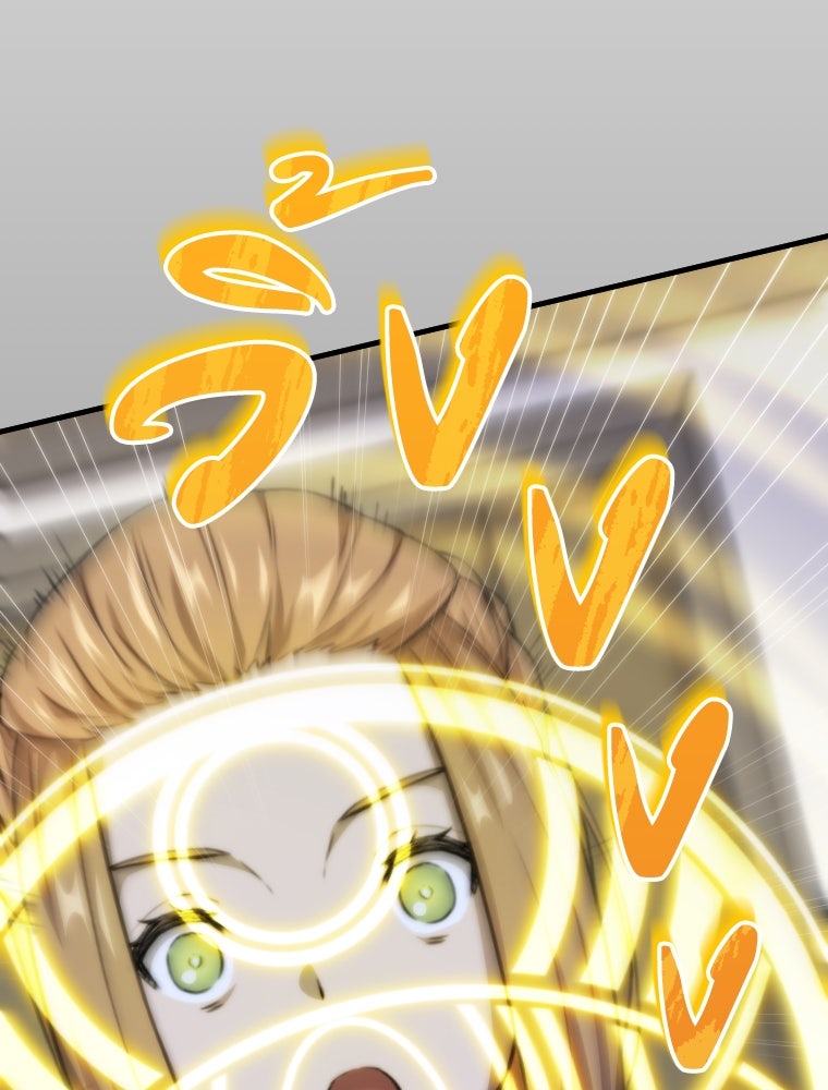 โดนอัญเชิญไปต่างโลก...อีกแล้วเรอะ!? - หน้า 75