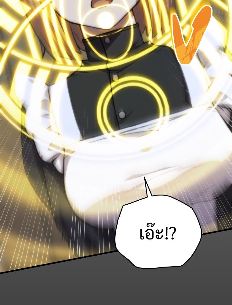 โดนอัญเชิญไปต่างโลก...อีกแล้วเรอะ!? - หน้า 76
