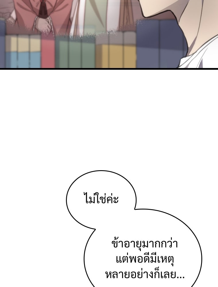 โดนอัญเชิญไปต่างโลก...อีกแล้วเรอะ!? - หน้า 8