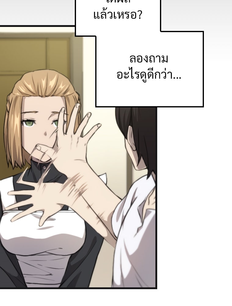 โดนอัญเชิญไปต่างโลก...อีกแล้วเรอะ!? - หน้า 80