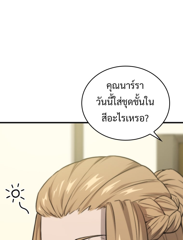 โดนอัญเชิญไปต่างโลก...อีกแล้วเรอะ!? - หน้า 81