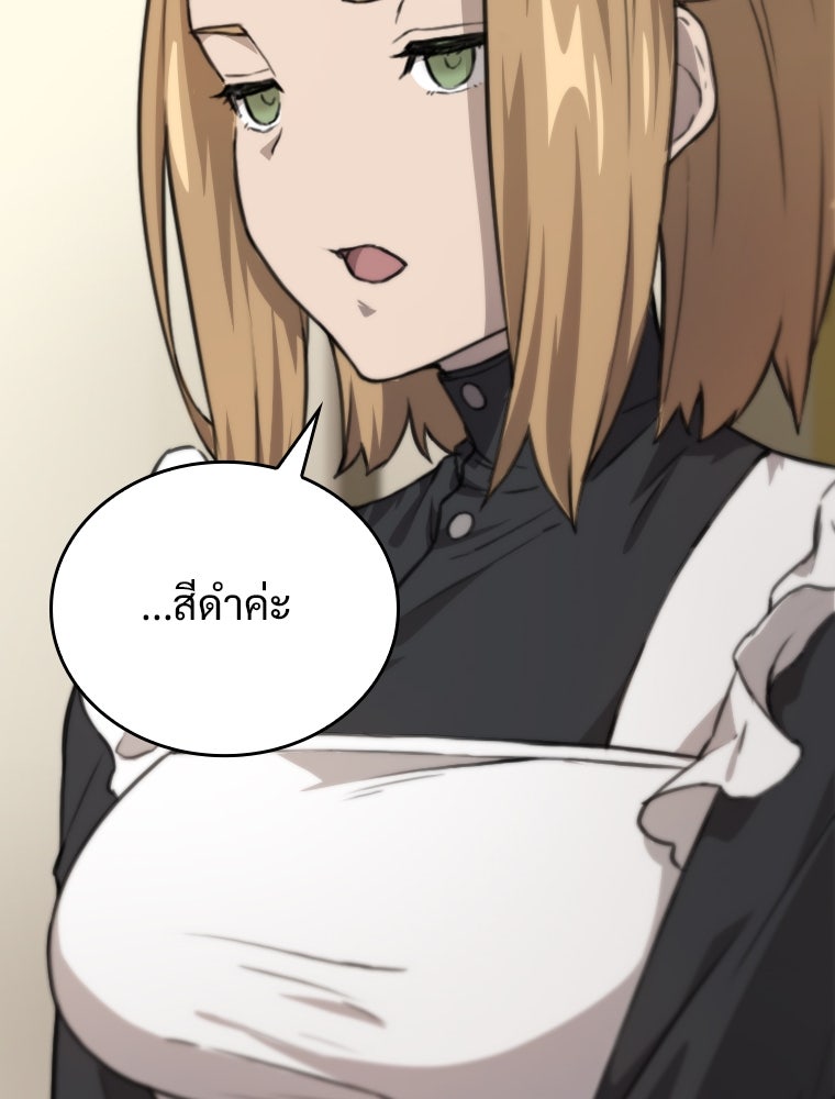 โดนอัญเชิญไปต่างโลก...อีกแล้วเรอะ!? - หน้า 82