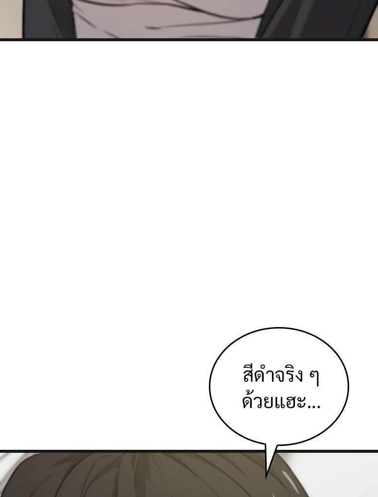 โดนอัญเชิญไปต่างโลก...อีกแล้วเรอะ!? - หน้า 83