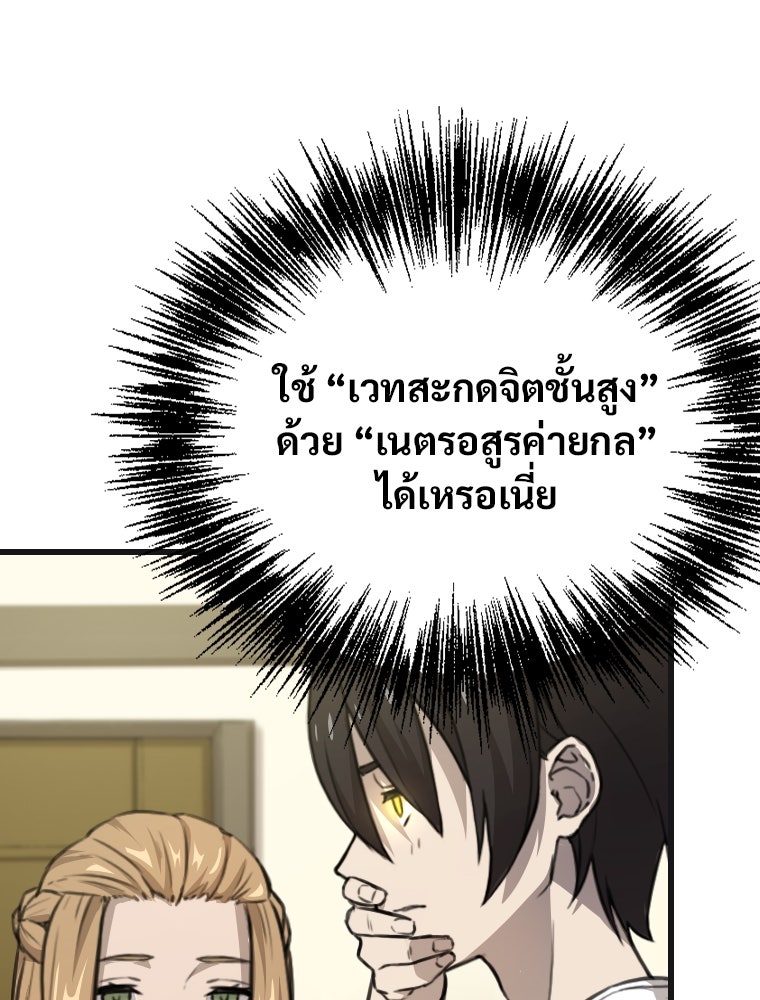 โดนอัญเชิญไปต่างโลก...อีกแล้วเรอะ!? - หน้า 85