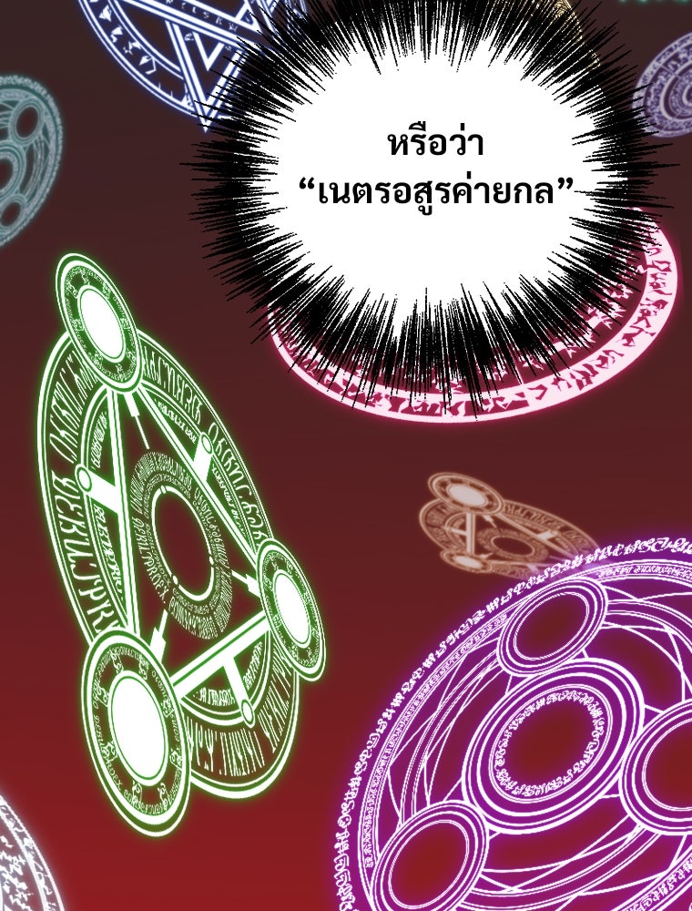 โดนอัญเชิญไปต่างโลก...อีกแล้วเรอะ!? - หน้า 88