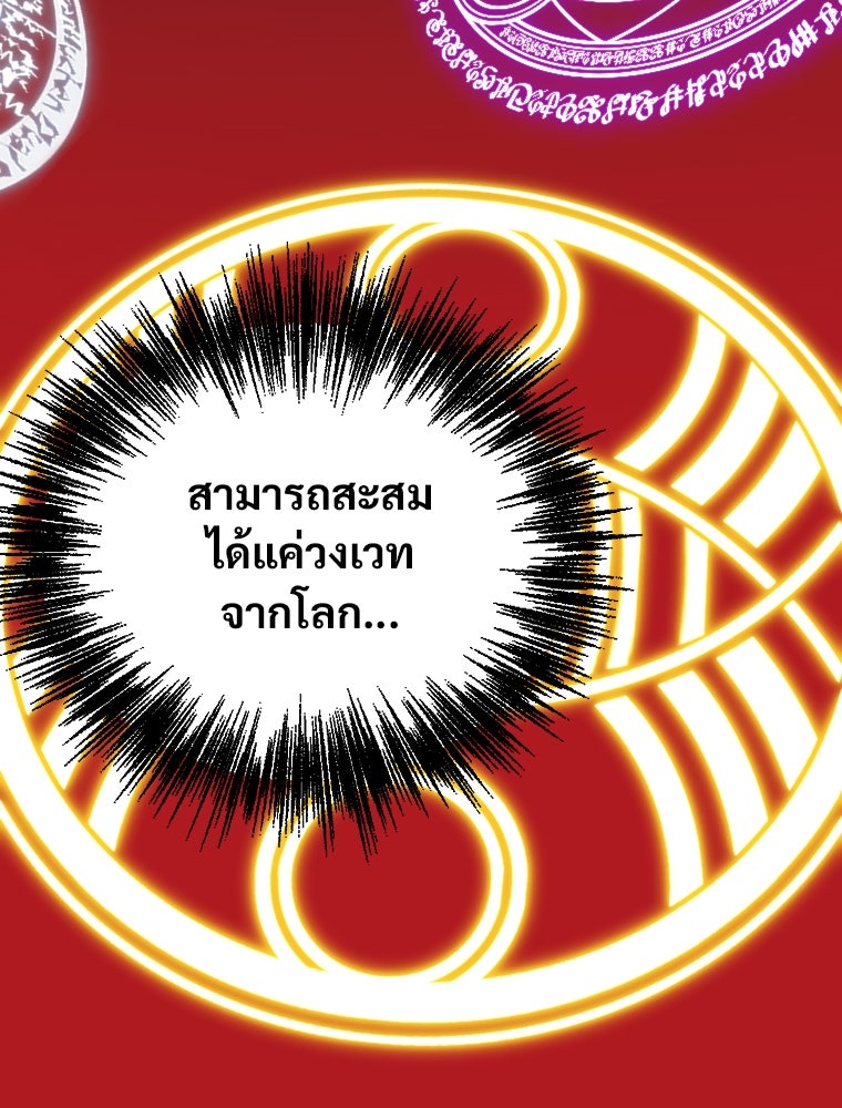 โดนอัญเชิญไปต่างโลก...อีกแล้วเรอะ!? - หน้า 89