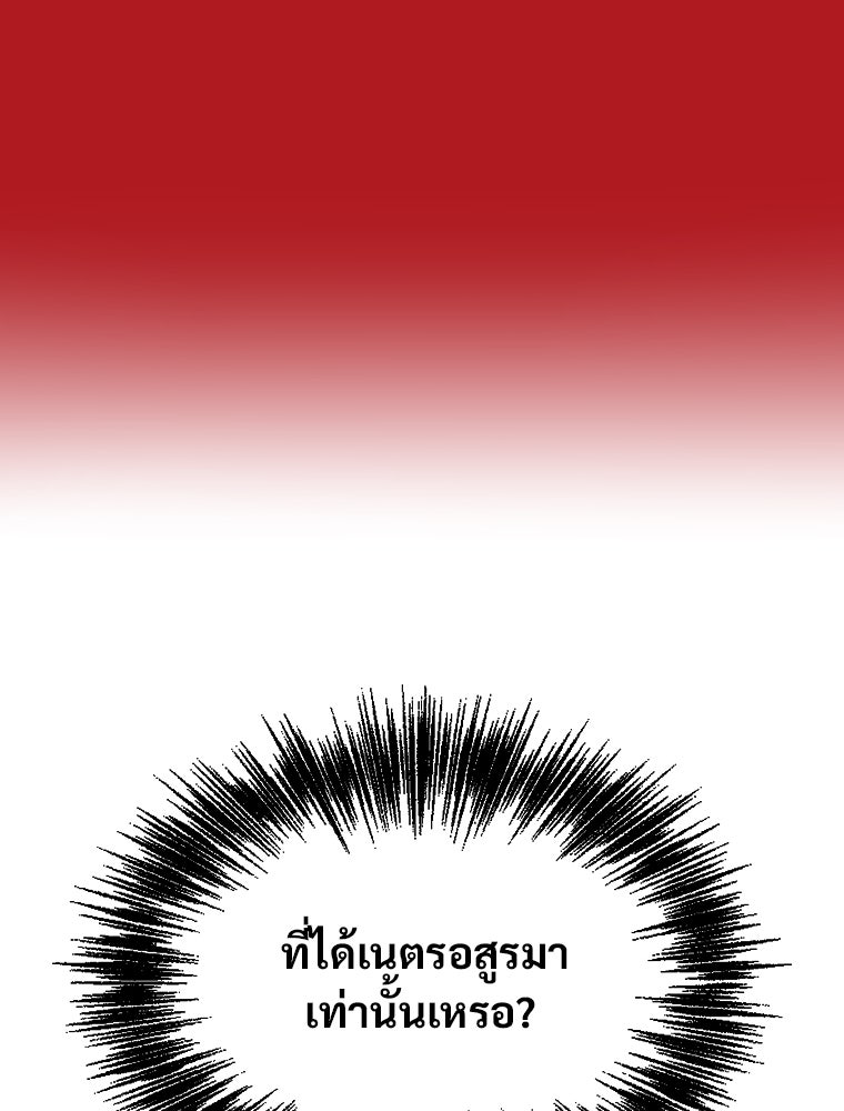 โดนอัญเชิญไปต่างโลก...อีกแล้วเรอะ!? - หน้า 90