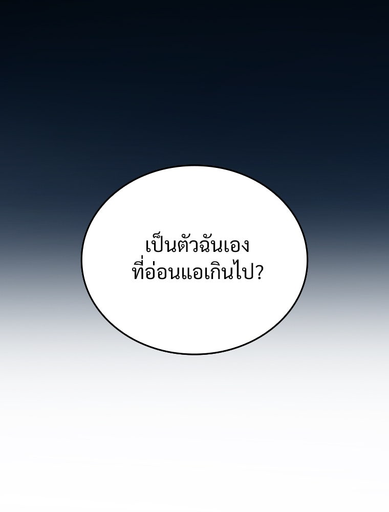 โดนอัญเชิญไปต่างโลก...อีกแล้วเรอะ!? - หน้า 103