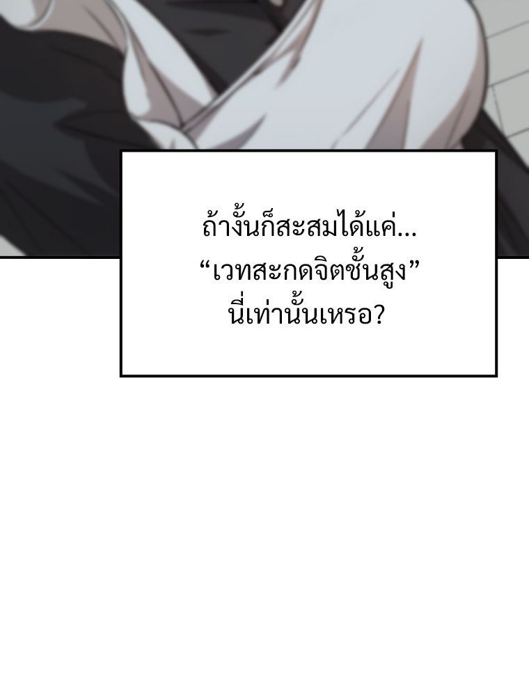โดนอัญเชิญไปต่างโลก...อีกแล้วเรอะ!? - หน้า 14