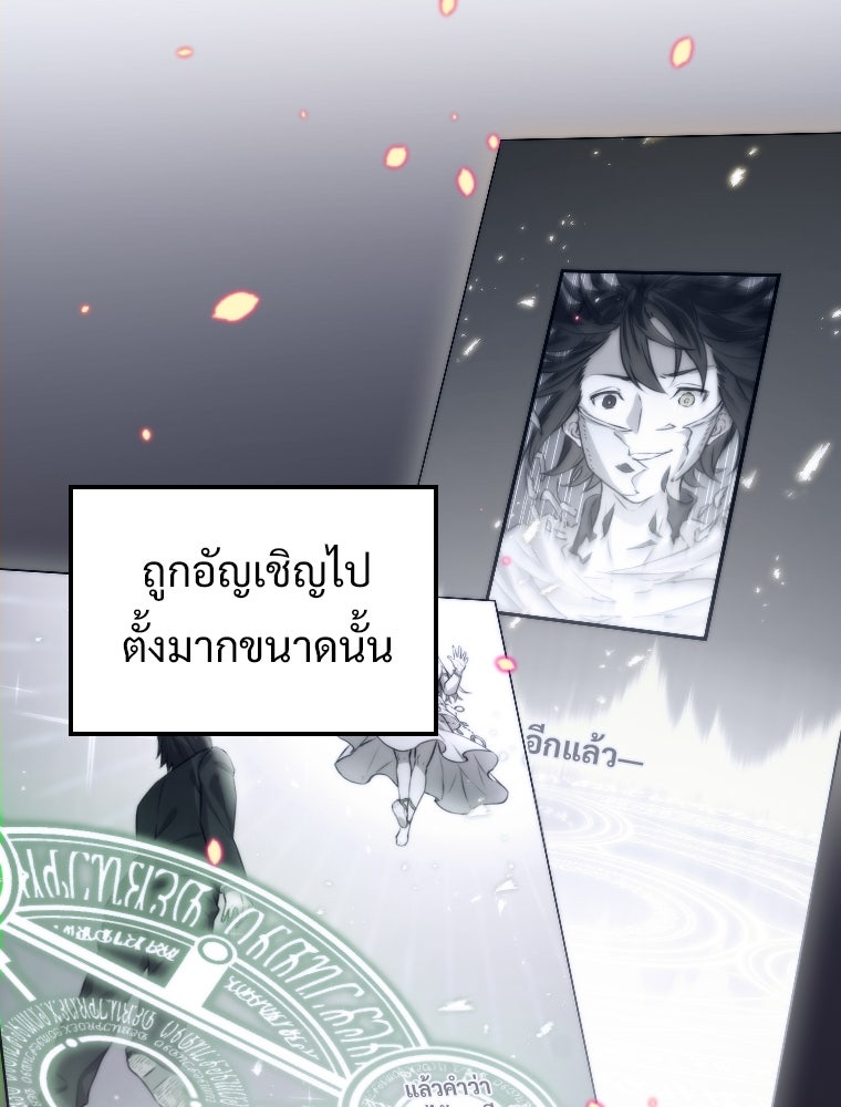 โดนอัญเชิญไปต่างโลก...อีกแล้วเรอะ!? - หน้า 17