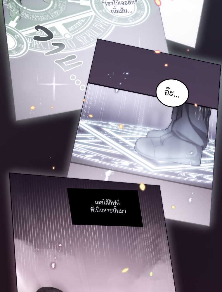 โดนอัญเชิญไปต่างโลก...อีกแล้วเรอะ!? - หน้า 18