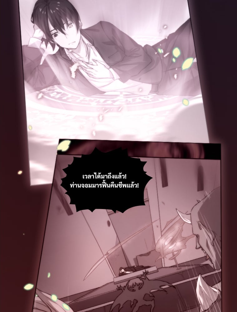 โดนอัญเชิญไปต่างโลก...อีกแล้วเรอะ!? - หน้า 19