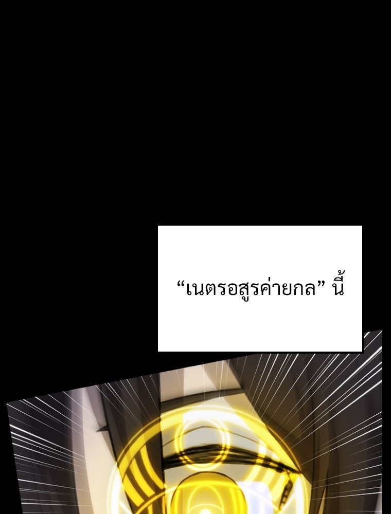 โดนอัญเชิญไปต่างโลก...อีกแล้วเรอะ!? - หน้า 2