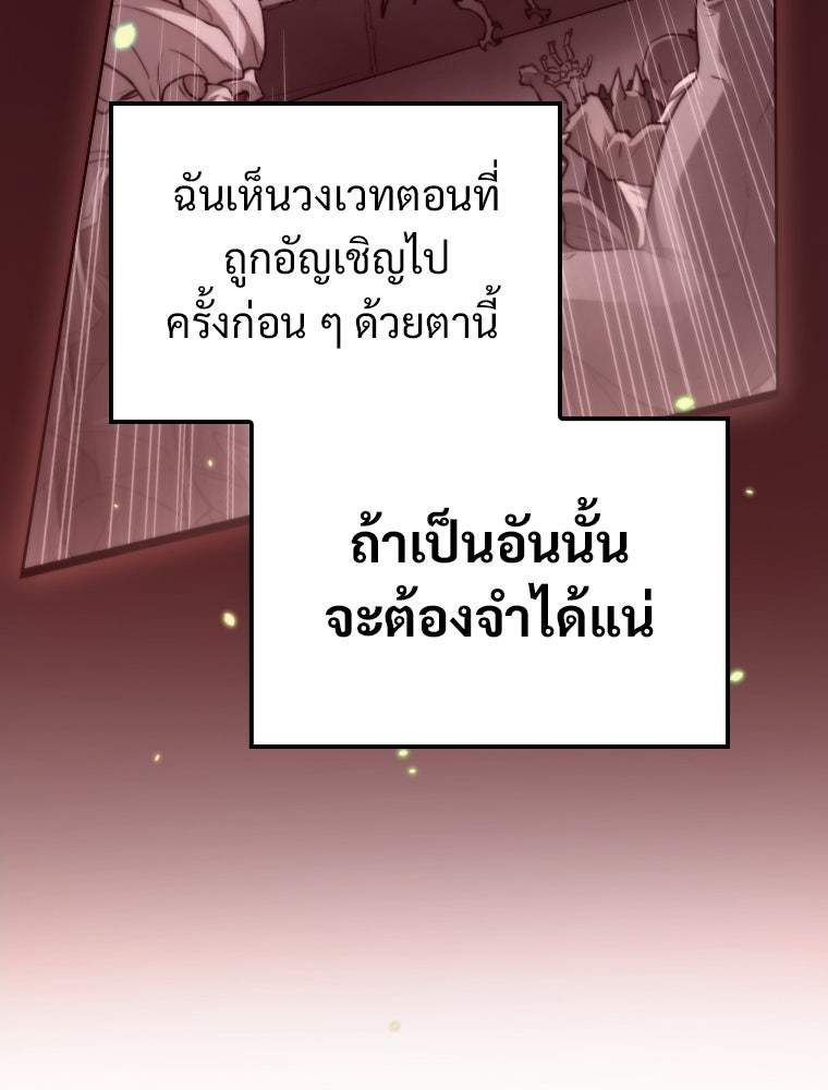 โดนอัญเชิญไปต่างโลก...อีกแล้วเรอะ!? - หน้า 20