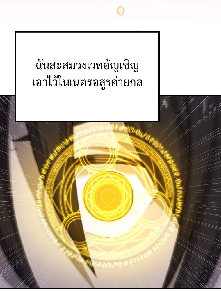 โดนอัญเชิญไปต่างโลก...อีกแล้วเรอะ!? - หน้า 21