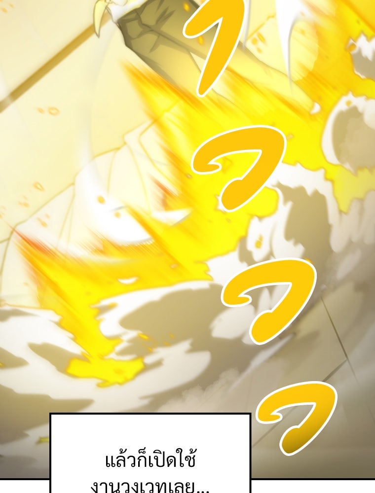 โดนอัญเชิญไปต่างโลก...อีกแล้วเรอะ!? - หน้า 23