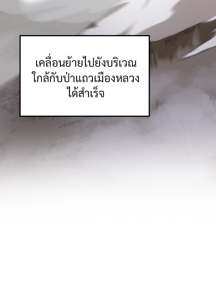 โดนอัญเชิญไปต่างโลก...อีกแล้วเรอะ!? - หน้า 31