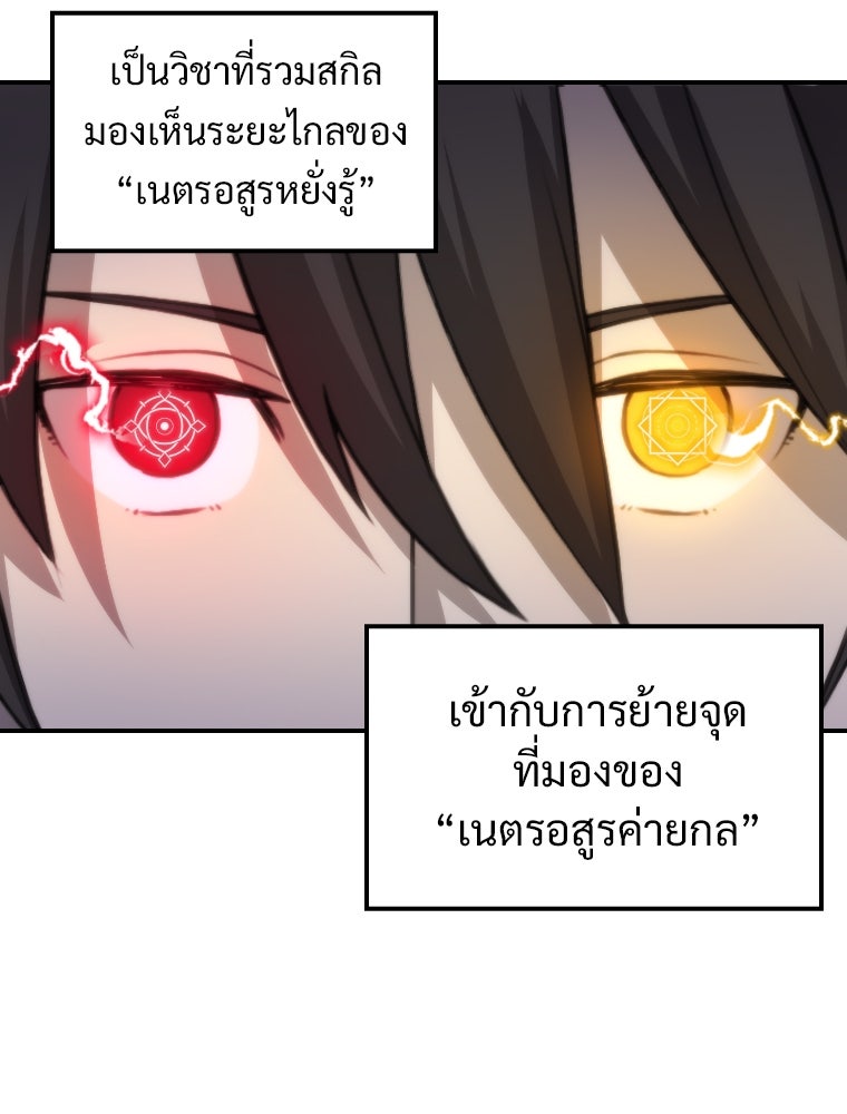 โดนอัญเชิญไปต่างโลก...อีกแล้วเรอะ!? - หน้า 32