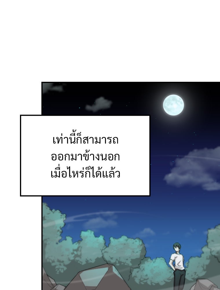 โดนอัญเชิญไปต่างโลก...อีกแล้วเรอะ!? - หน้า 33