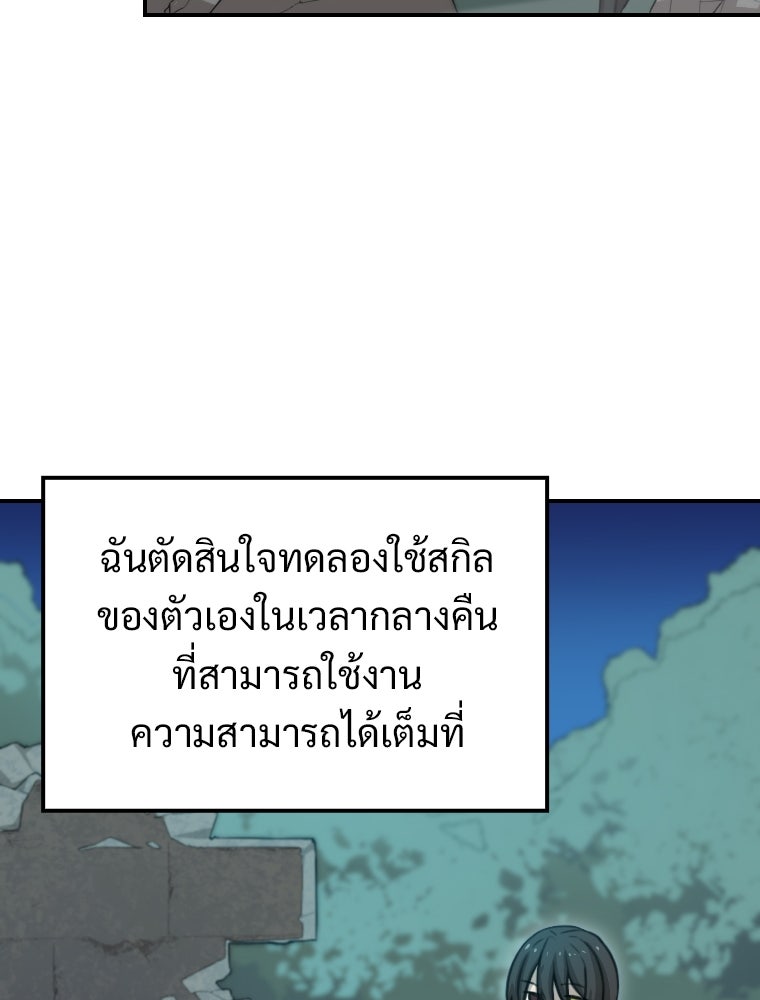 โดนอัญเชิญไปต่างโลก...อีกแล้วเรอะ!? - หน้า 34