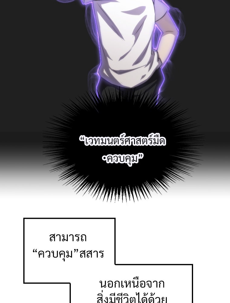 โดนอัญเชิญไปต่างโลก...อีกแล้วเรอะ!? - หน้า 39