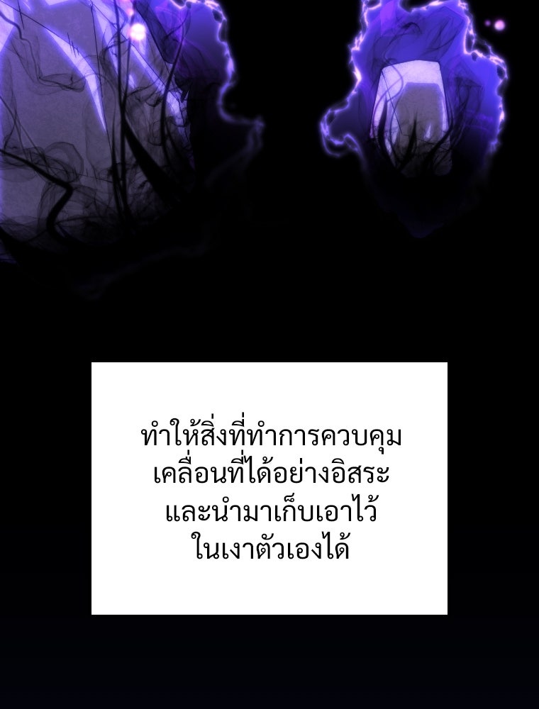 โดนอัญเชิญไปต่างโลก...อีกแล้วเรอะ!? - หน้า 43
