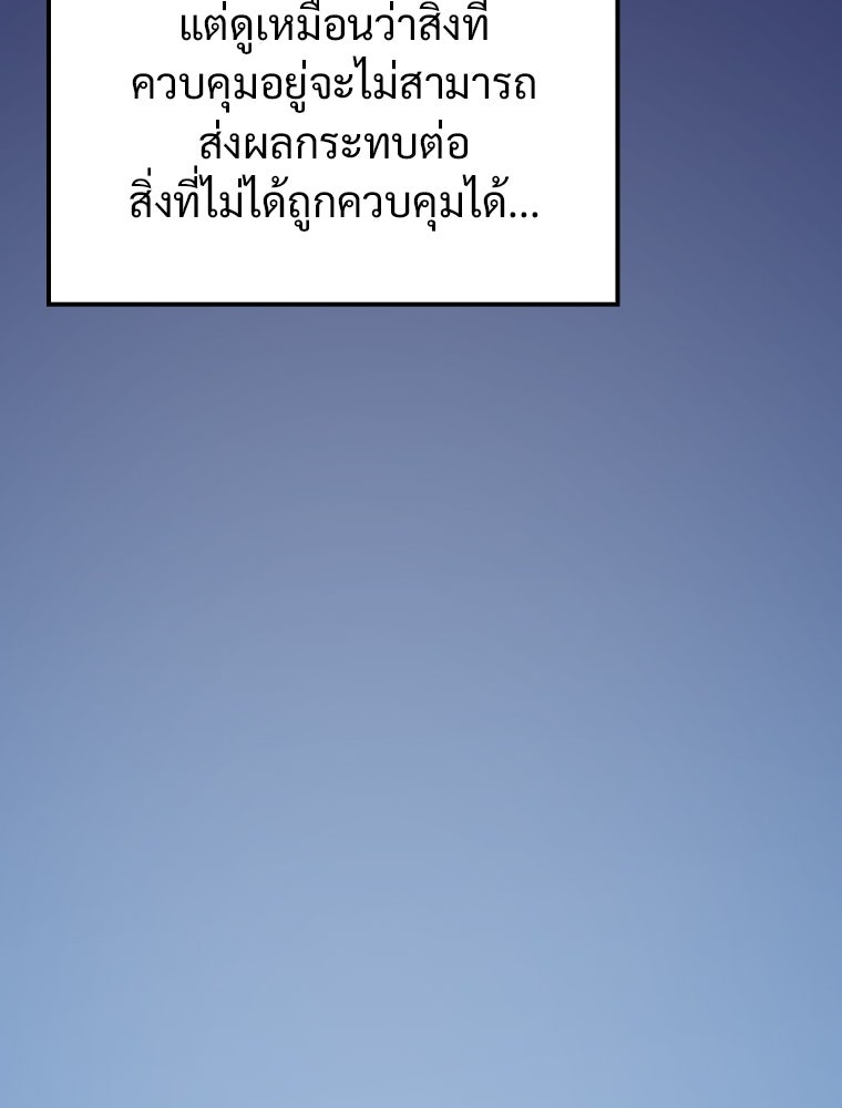 โดนอัญเชิญไปต่างโลก...อีกแล้วเรอะ!? - หน้า 45