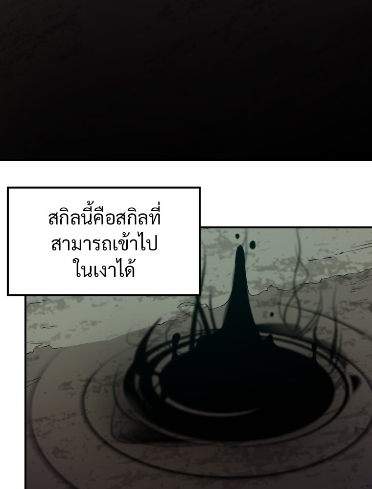 โดนอัญเชิญไปต่างโลก...อีกแล้วเรอะ!? - หน้า 53