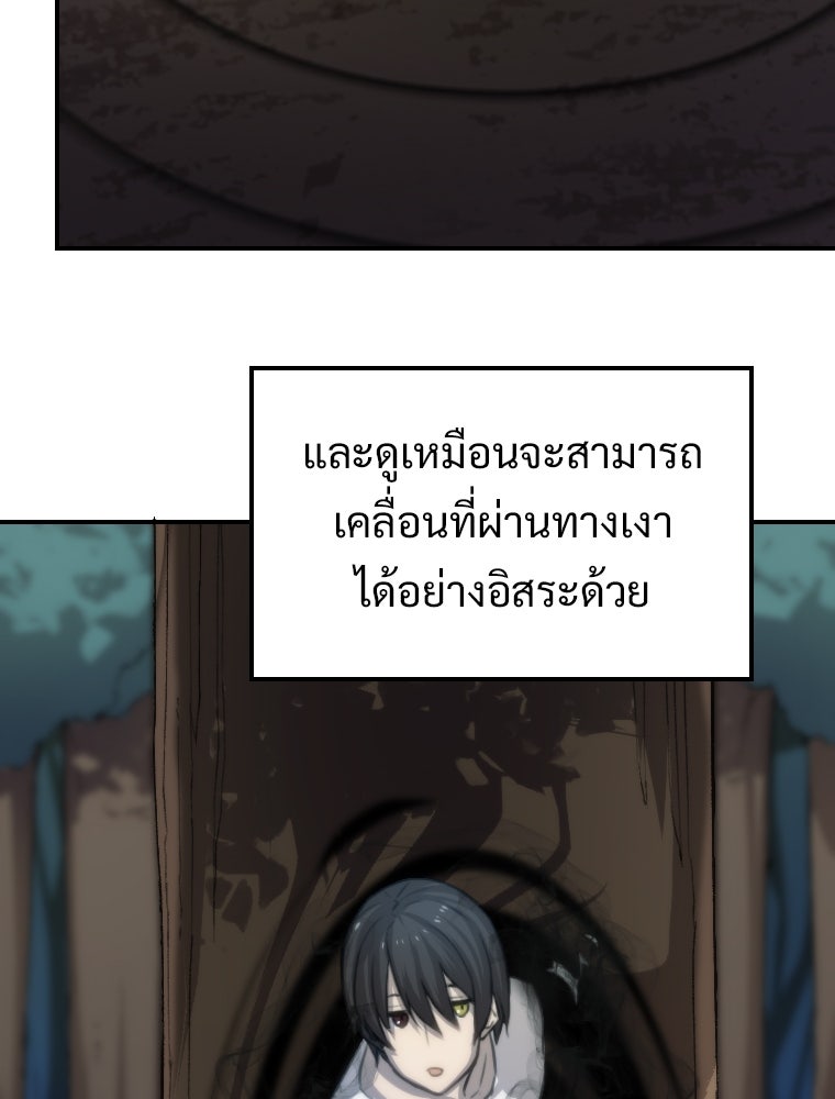 โดนอัญเชิญไปต่างโลก...อีกแล้วเรอะ!? - หน้า 54