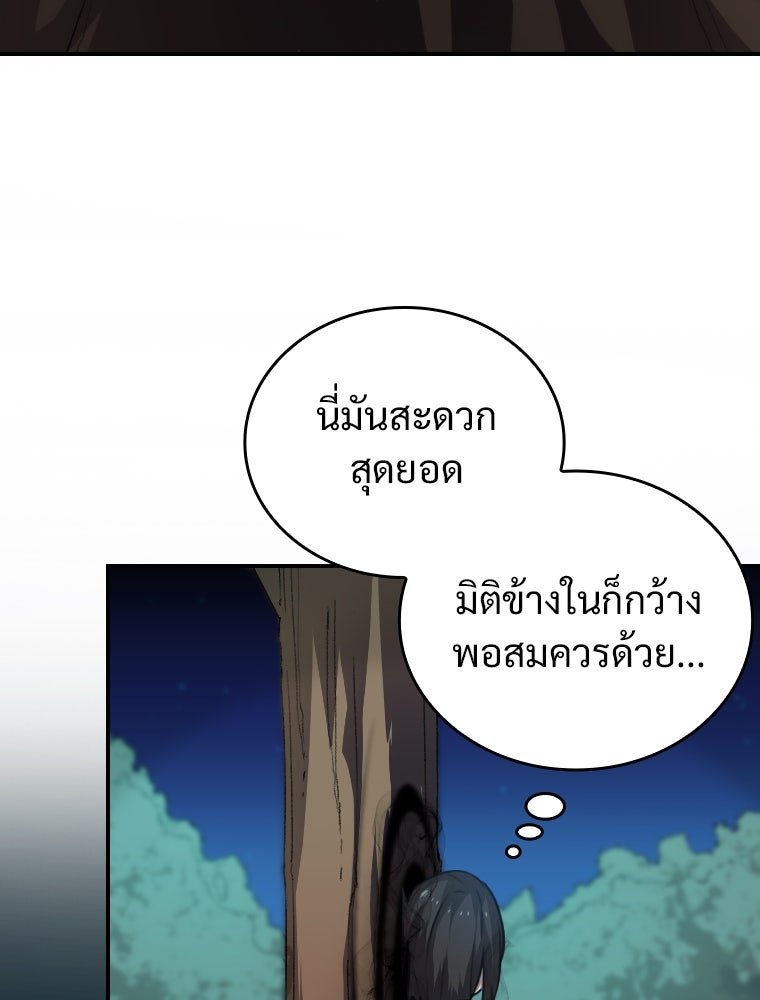 โดนอัญเชิญไปต่างโลก...อีกแล้วเรอะ!? - หน้า 56