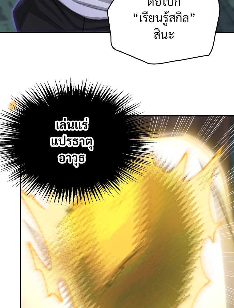 โดนอัญเชิญไปต่างโลก...อีกแล้วเรอะ!? - หน้า 59
