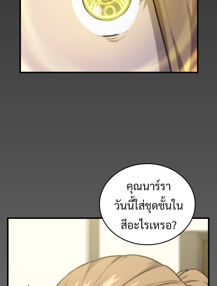 โดนอัญเชิญไปต่างโลก...อีกแล้วเรอะ!? - หน้า 6