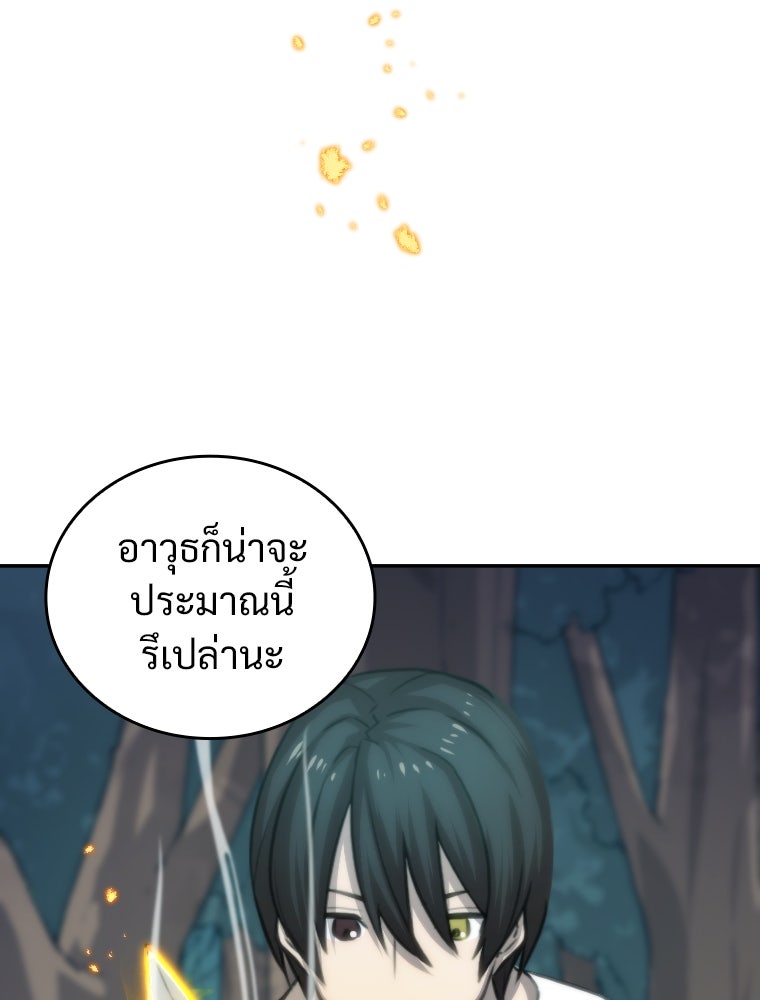 โดนอัญเชิญไปต่างโลก...อีกแล้วเรอะ!? - หน้า 61