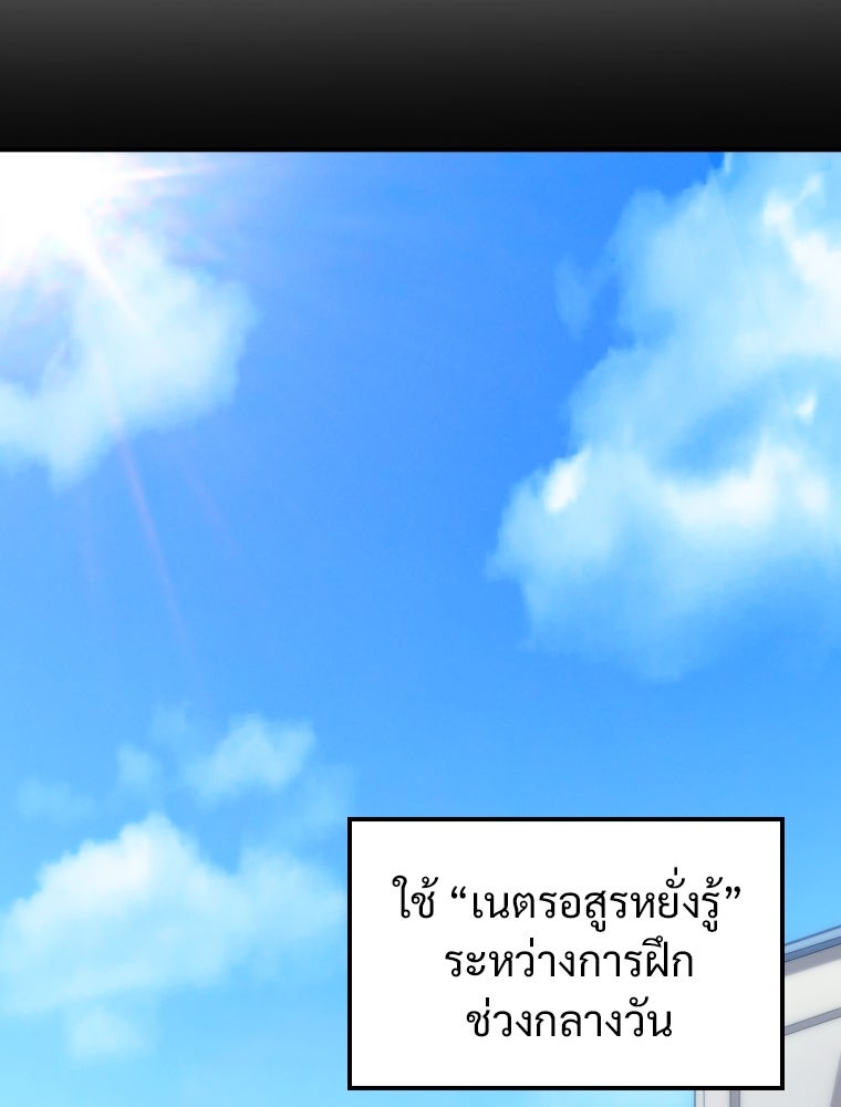 โดนอัญเชิญไปต่างโลก...อีกแล้วเรอะ!? - หน้า 64