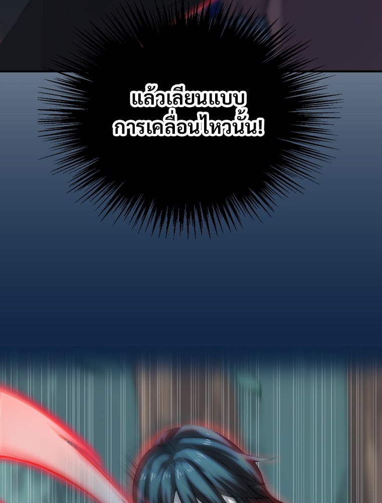 โดนอัญเชิญไปต่างโลก...อีกแล้วเรอะ!? - หน้า 70