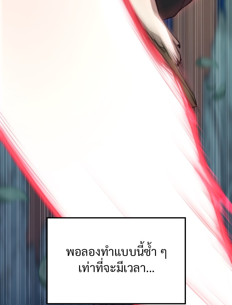 โดนอัญเชิญไปต่างโลก...อีกแล้วเรอะ!? - หน้า 75