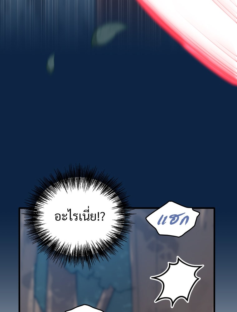 โดนอัญเชิญไปต่างโลก...อีกแล้วเรอะ!? - หน้า 76