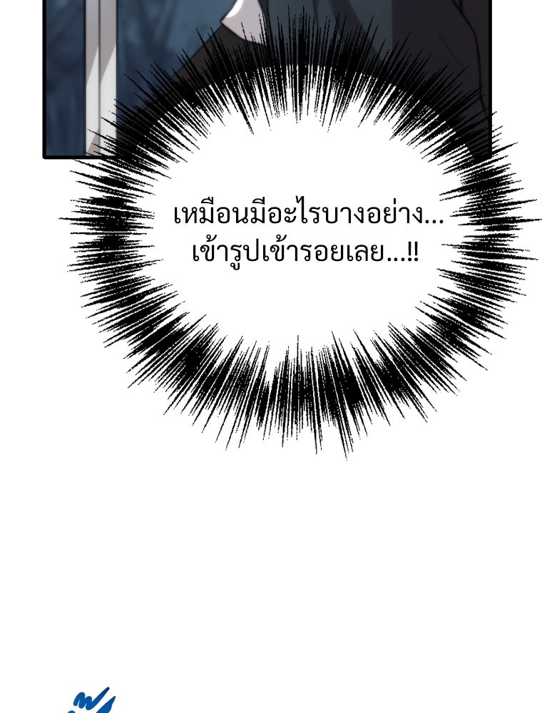 โดนอัญเชิญไปต่างโลก...อีกแล้วเรอะ!? - หน้า 78