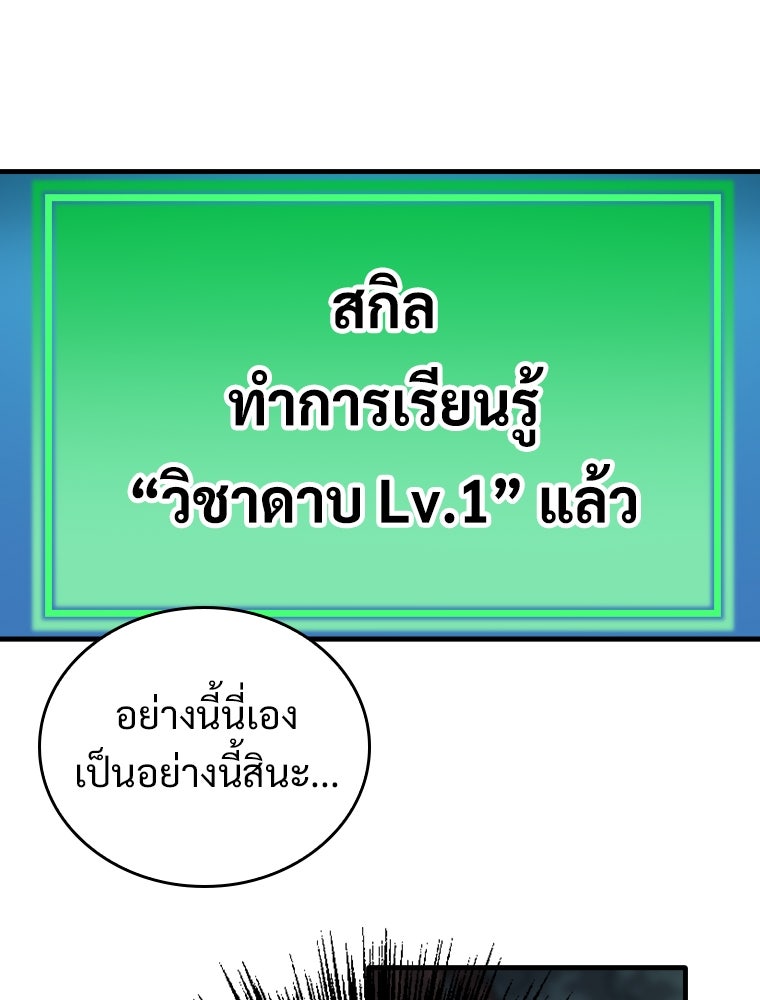 โดนอัญเชิญไปต่างโลก...อีกแล้วเรอะ!? - หน้า 80